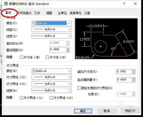 在CAD中如何修改标注样式？