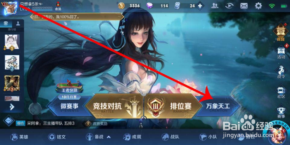 王者荣耀血王宫回忆精英模式如何通关?