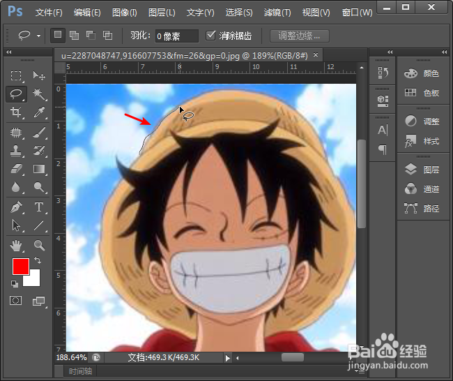 Photoshop如何使用套索工具