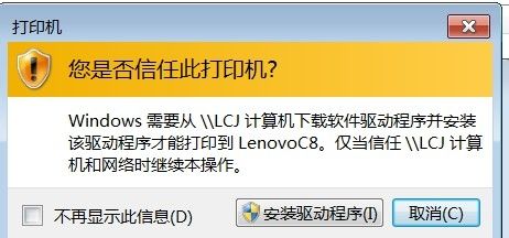 win7共享xp打印机和文件解决方法(图解)