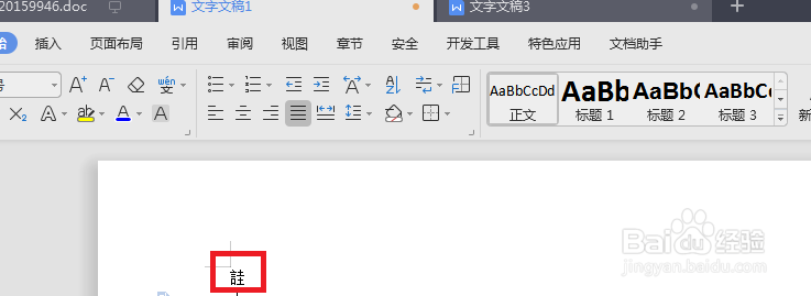 如何快速录入不会打的字