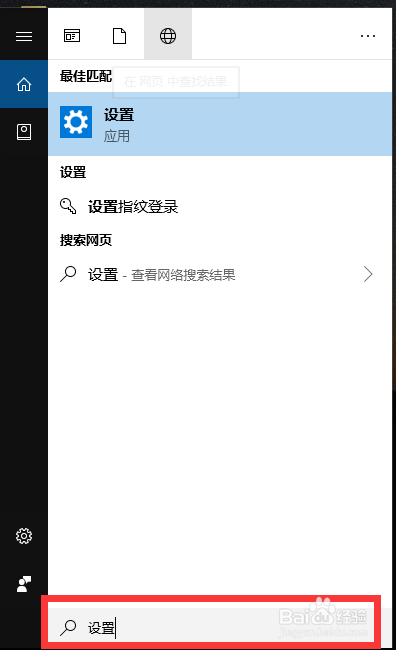 win10如何更改鼠标指针