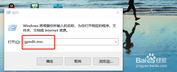 Win10 1709本地组策略编辑器怎么打开