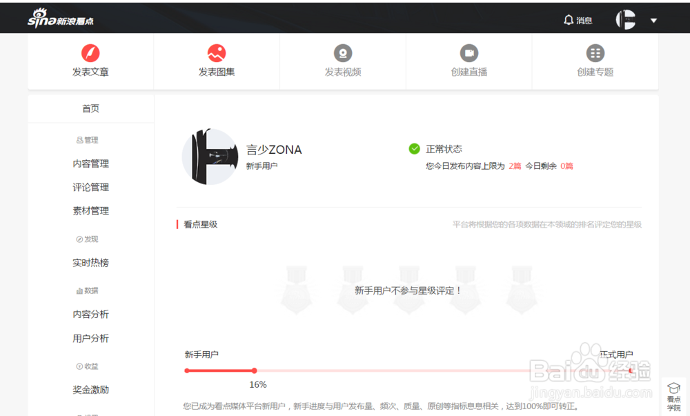 自媒体矩阵包含了什么