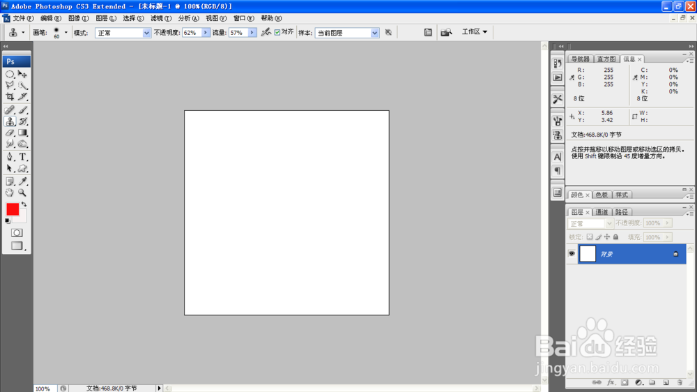 如何用PS设计绚丽的图画