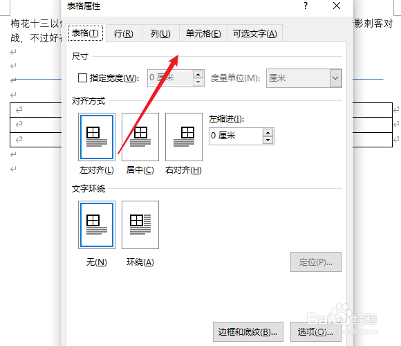 word图片自动换行在哪图片