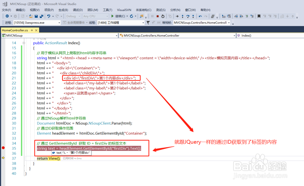 C#版爬虫工具 NSoup使用 像JQuery一样操作字符