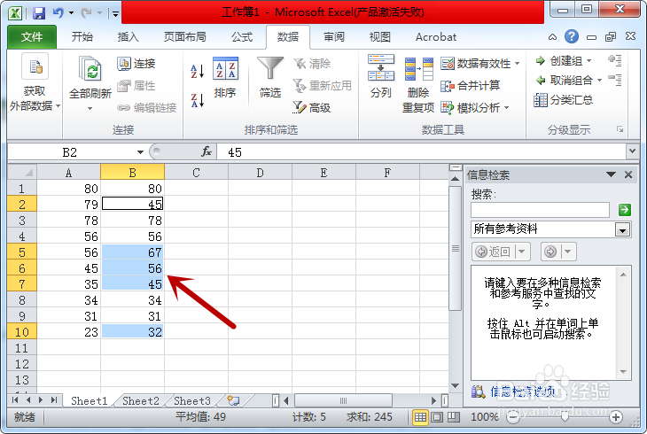 Excel中如何快速对比出两列的差异?