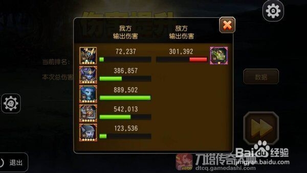 刀塔传奇大师 永生梦境大地之斧200W高伤分享