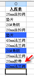 微软Excel技巧：[17]自动标记重复单元格