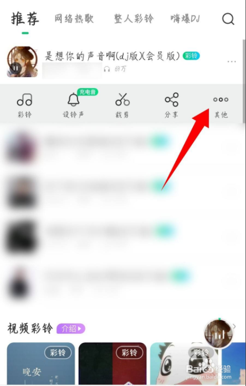 酷狗铃声怎么下载彩铃