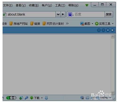 如何使用360浏览器的截图功能
