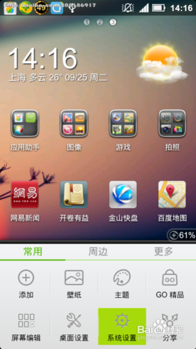 安卓如何修改手机型号和品牌