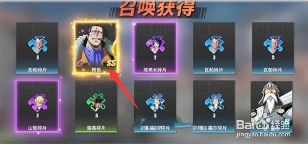 航海王热血航线鳄鱼怎么画