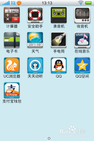 怎么抢QQ红包和支付宝红包
