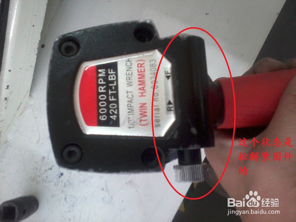 气动扳手如何使用