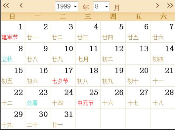 99年属什么多大岁数