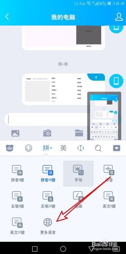 华为手机怎么设置使用韩语键盘
