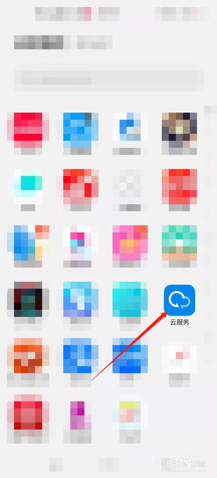 如何将音乐备份到云盘