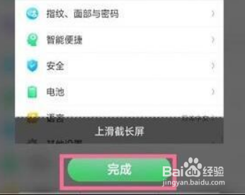 opporeno3怎么截屏