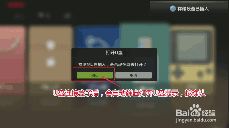 墨肯爱奇艺智能电视安装蜜蜂市场通用教程