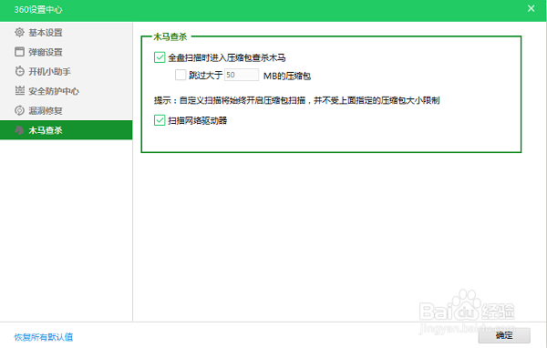 计算机漏洞修复和木马查杀
