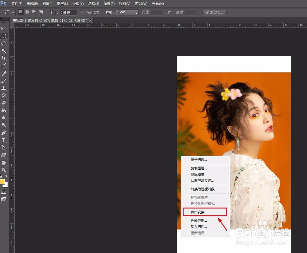 PS怎样单独改变一张图层中图片的大小