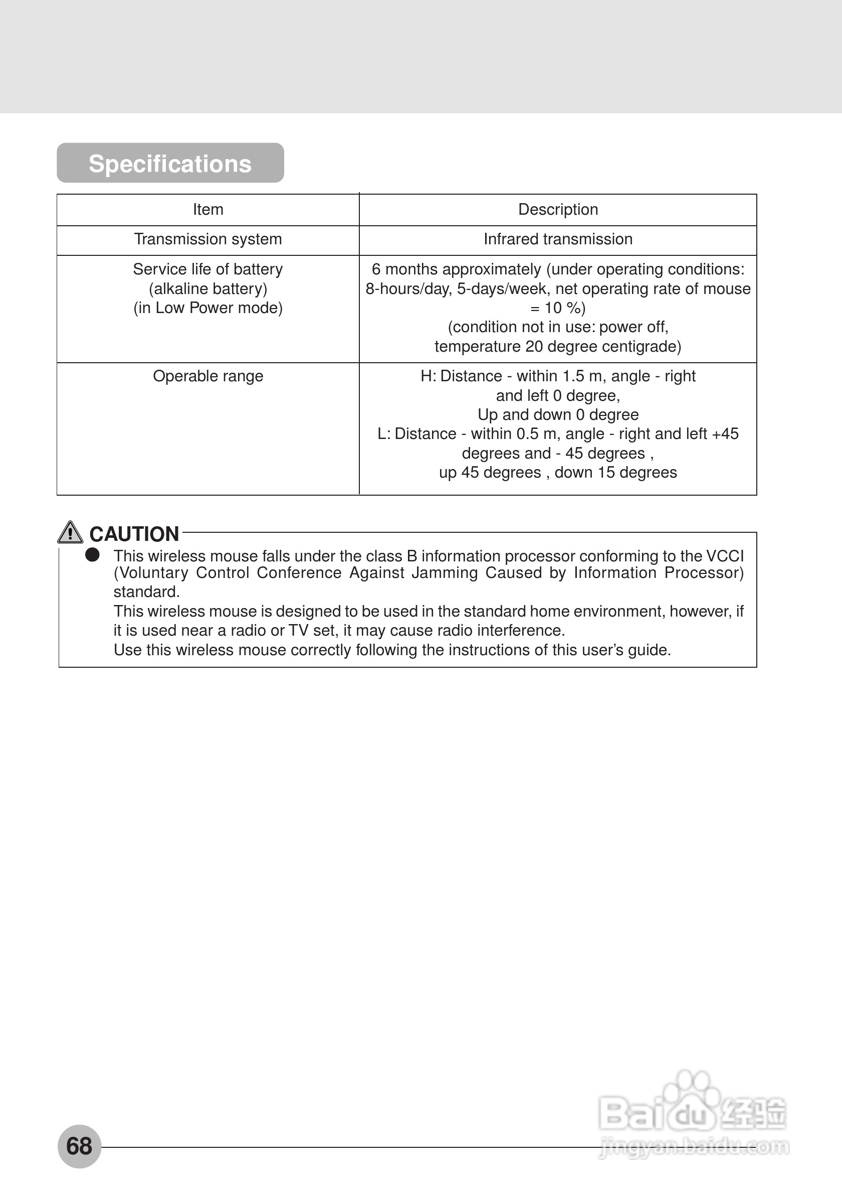 富士通笔记本C6530型使用说明书:[8]