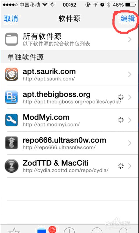iphone ios8.1系统怎样成功下载wifi万能钥匙!