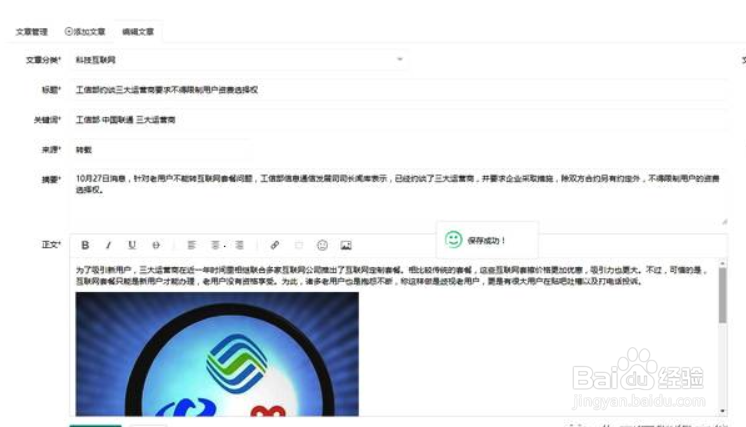 thinkphp富文本编辑器如何实现上传图片