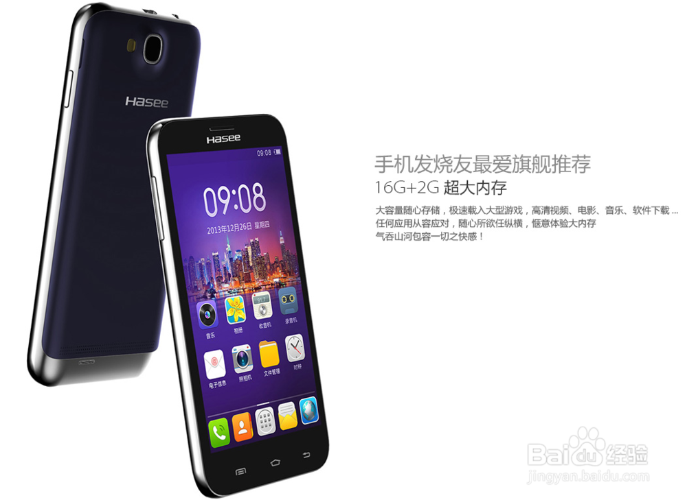 千元内真八核/2GRAM智能机推荐