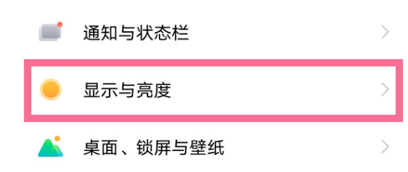 vivox80pro怎么设置高刷