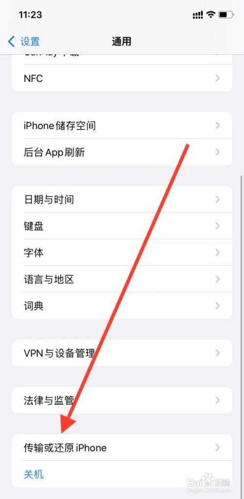 苹果如何迁移数据?
