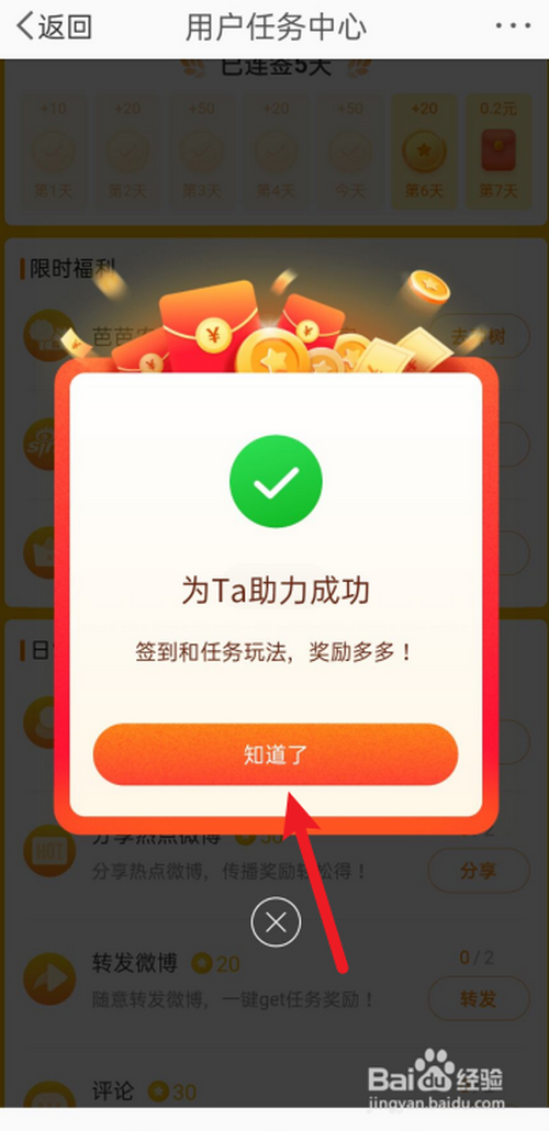 易信签到礼包|每个角色限领取《天下3》易信绑定八大礼包一次