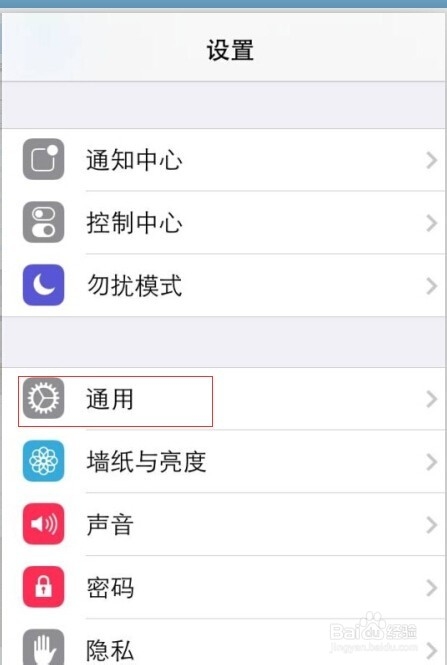iPhone手机无法连接App Store怎么办?
