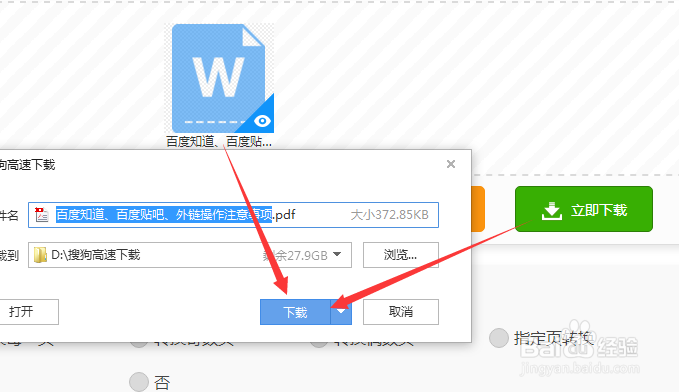 怎么将word转换成pdf不乱码