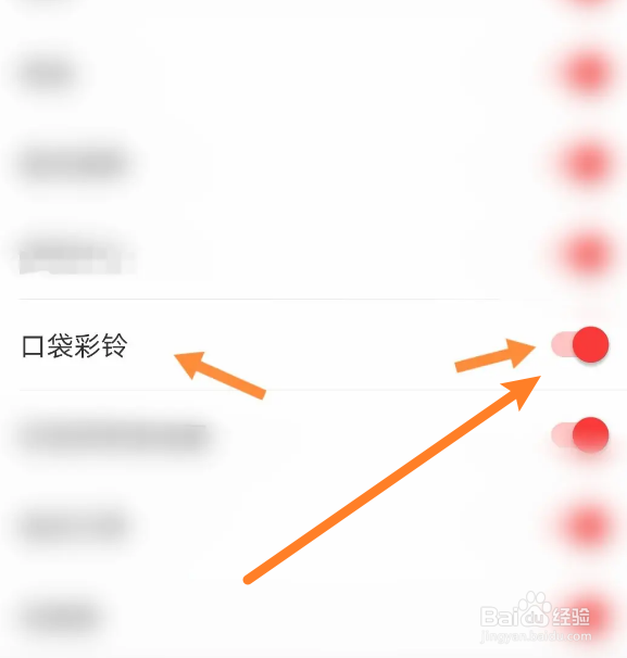 网易云音乐软件中怎么开启口袋彩铃功能