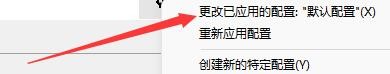 窗口透明效果如何设置启用热键功能