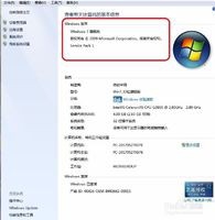 如何查看自己电脑安装了是什么系统?