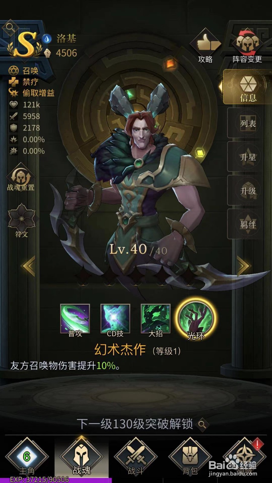 零氪《勇士与旅途》前期战魂选择