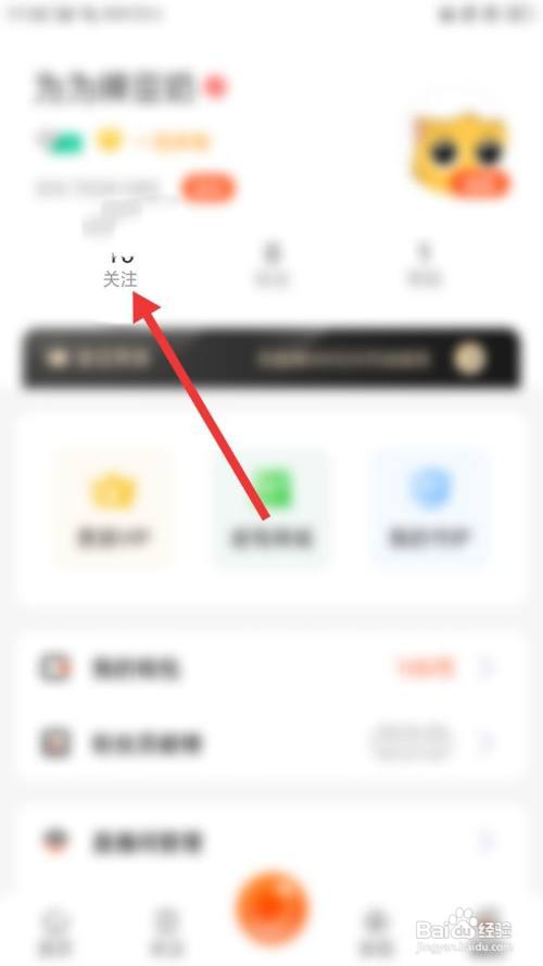 喵播直播怎么取消关注用户