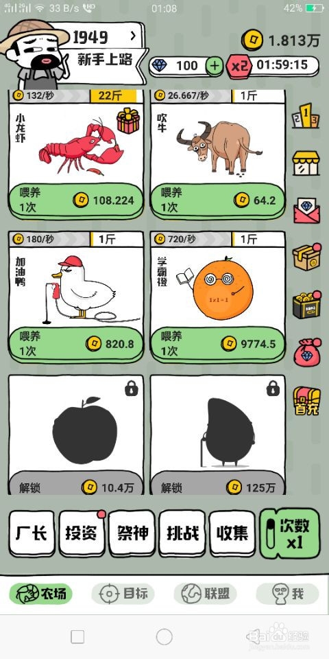 世界农场这款游戏怎么玩