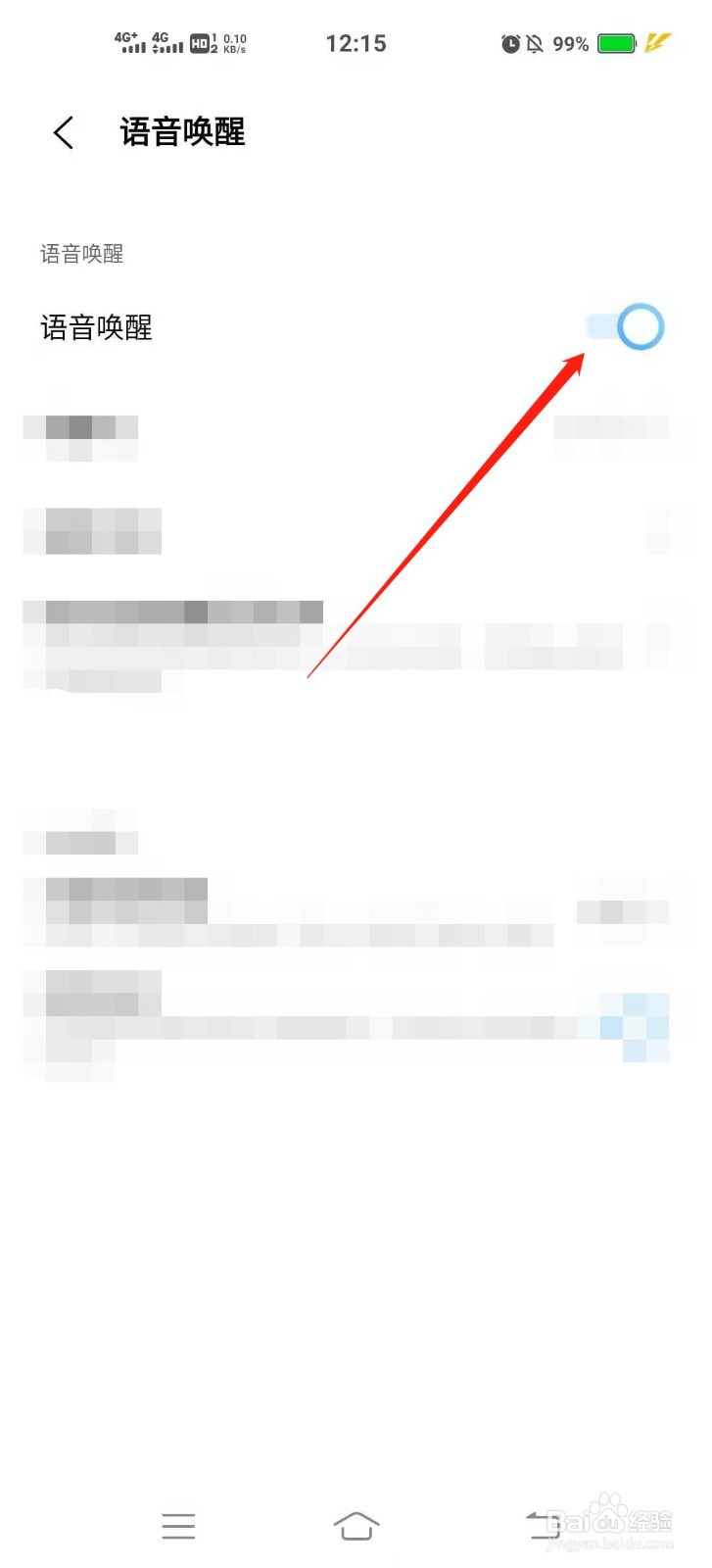 如何开启vivo手机的语音助手