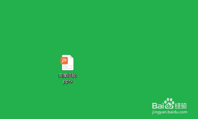 wps演示怎样才能全屏显示