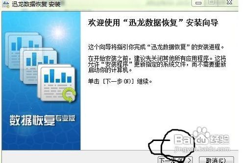 重要文件误删了，该怎么恢复