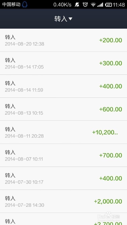 余额宝余额如何隐藏?手机端