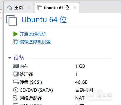 虚拟机Ubuntu怎样连接ssh