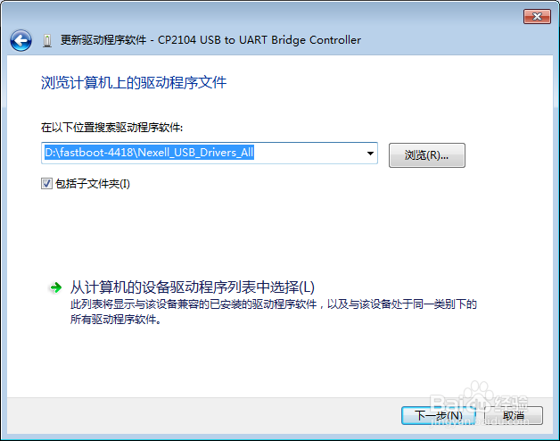 八核S5P6818开发板荣品6818电脑上调试工具安装