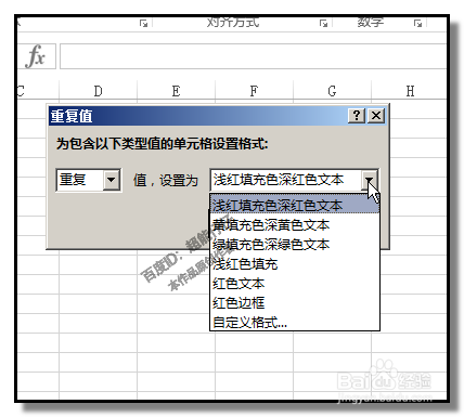 excel表格怎样找出相同数据 找出几列中共有的数