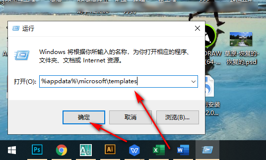 win7中word模板保存在哪里